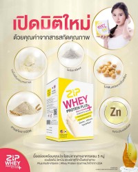 เปิดมิติใหม่ด้วยคุณค่าจากสารสกัดคุณภาพ ใน Zip Whey Protein Plus