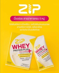  Zip Whey ให้มื้อเร่งด่วนเป็นมื้ออร่อยและครบ 5 หมู่