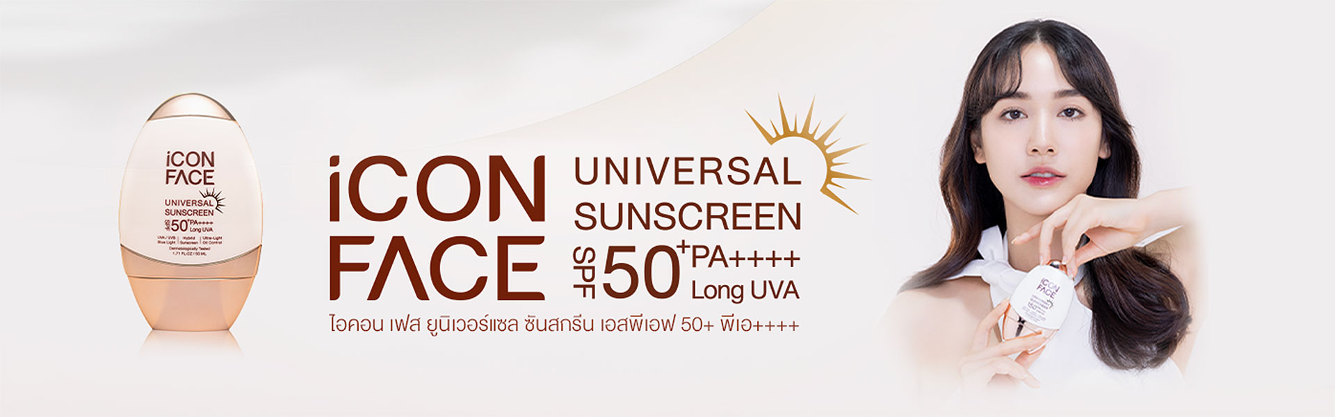 Product - iCon Face Universal Sunscreen