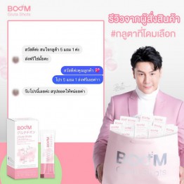 Review - รีวิว Boom Gluta Shots