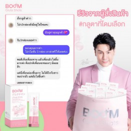 Review - รีวิว Boom Gluta Shots