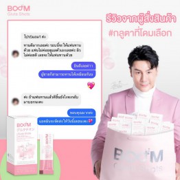 Review - รีวิว Boom Gluta Shots