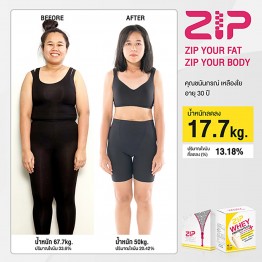 Review - รีวิว Zip Lock ร่วมกับ Zip Whey Protein Plus