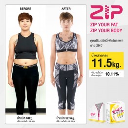 Review - รีวิว Zip Lock ร่วมกับ Zip Whey Protein Plus