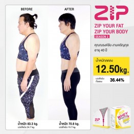 Review - รีวิว Zip Lock ร่วมกับ Zip Whey Protein Plus