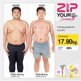 Review - รีวิว Zip Lock ร่วมกับ Zip Whey Protein Plus