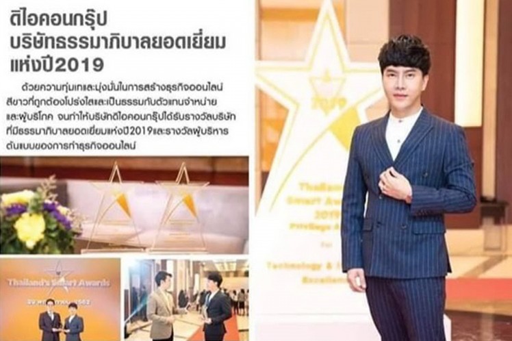 บริษัทธรรมาภิบาลยอดเยี่ยมปี 2019