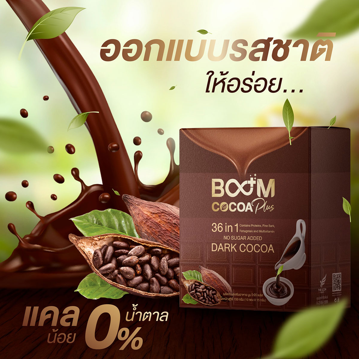 Boom Cocoa Plus, cocoa designed to offer a delicious taste.