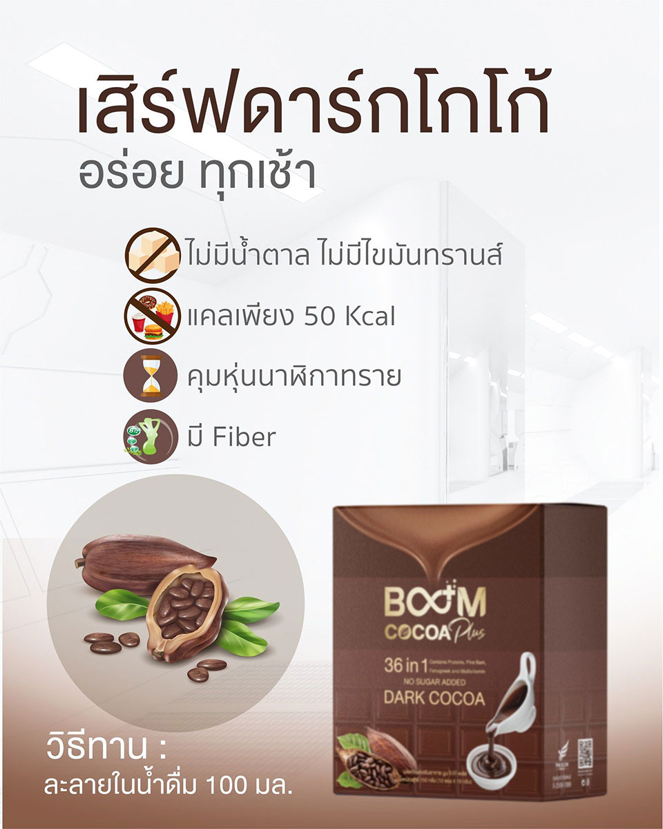 Delicious every morning with authentic dark cocoa.