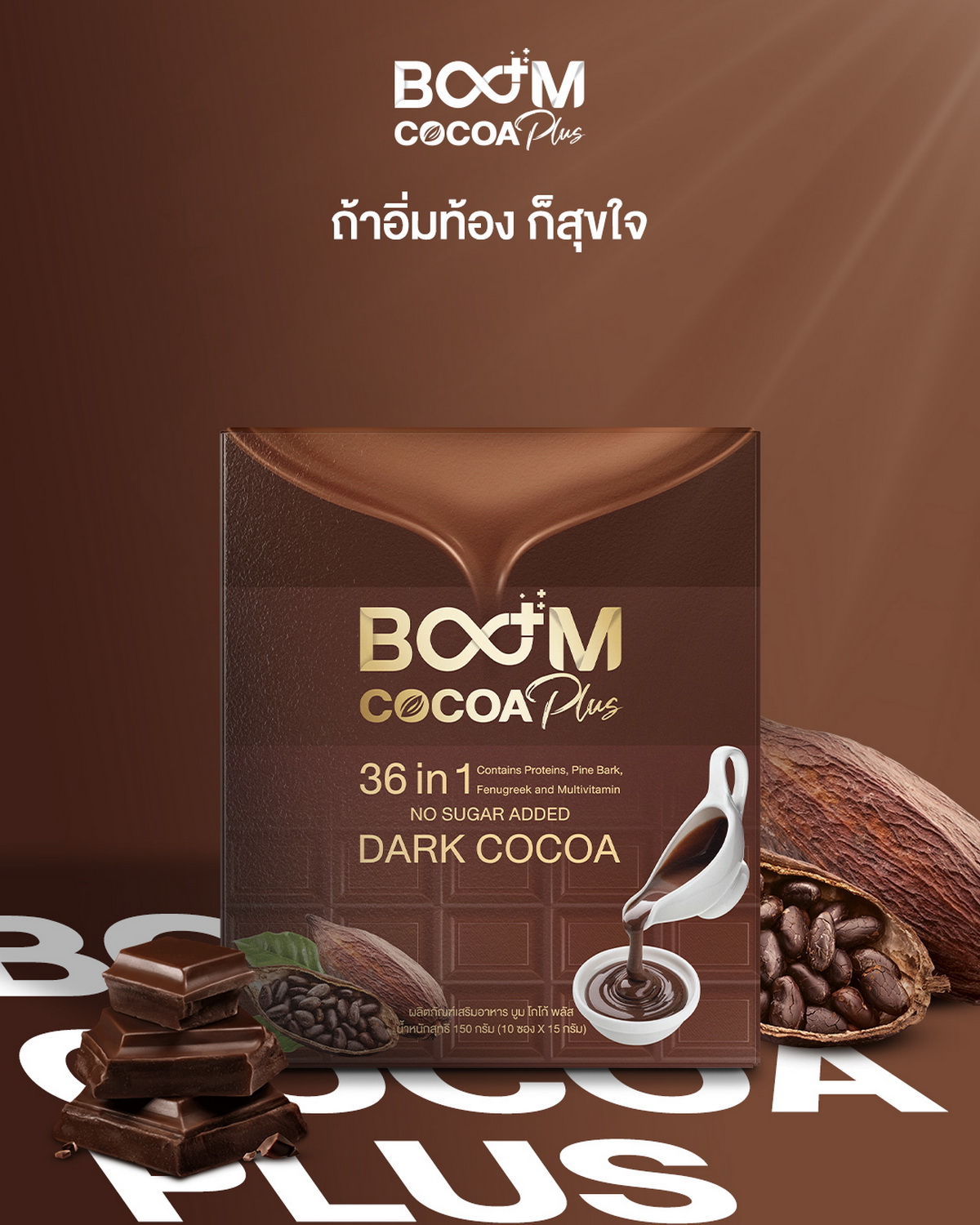 If your stomach is satisfied, then you're happy. Go with Boom Cocoa Plus.