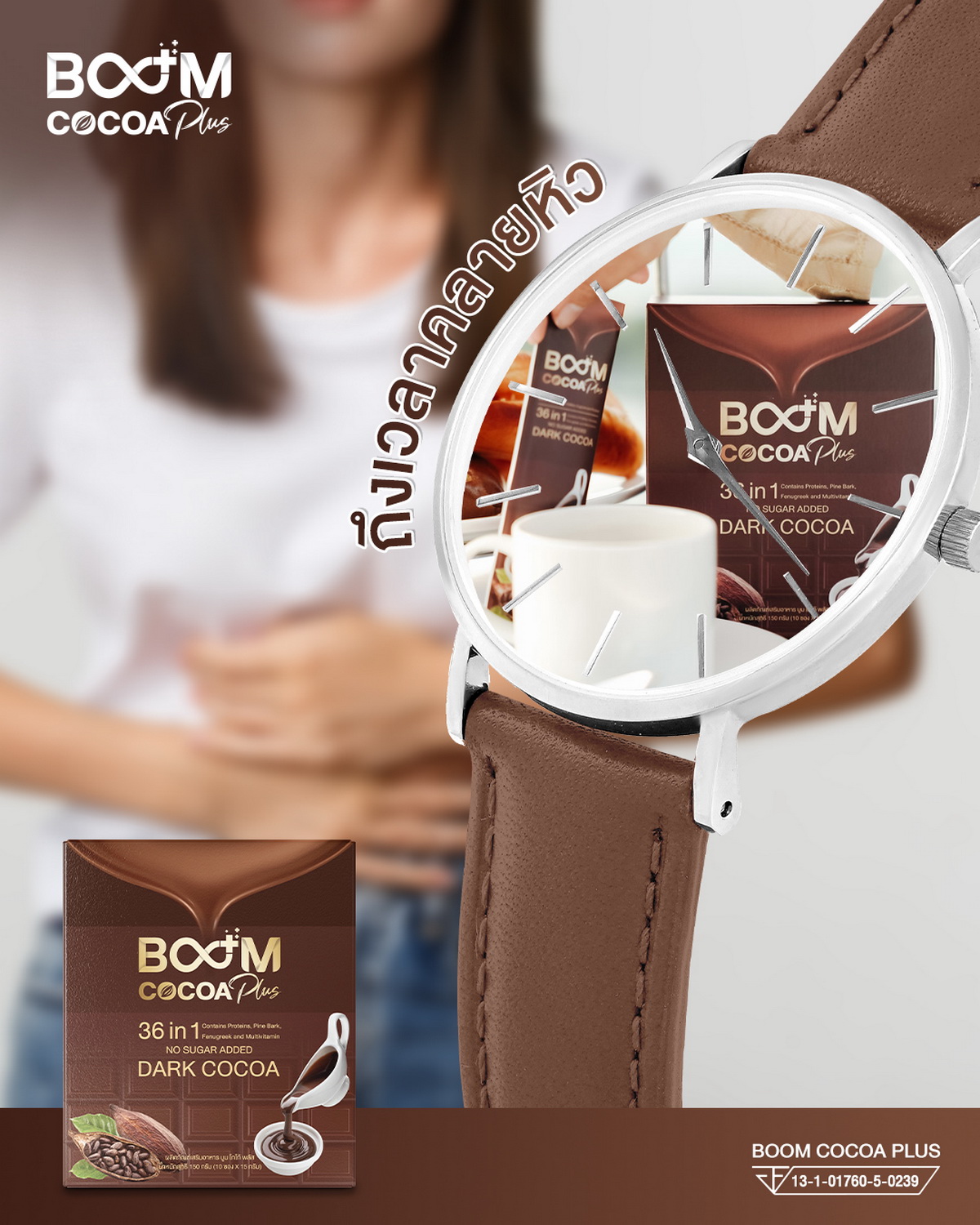 It's time to satisfy hunger with Boom Cocoa Plus.