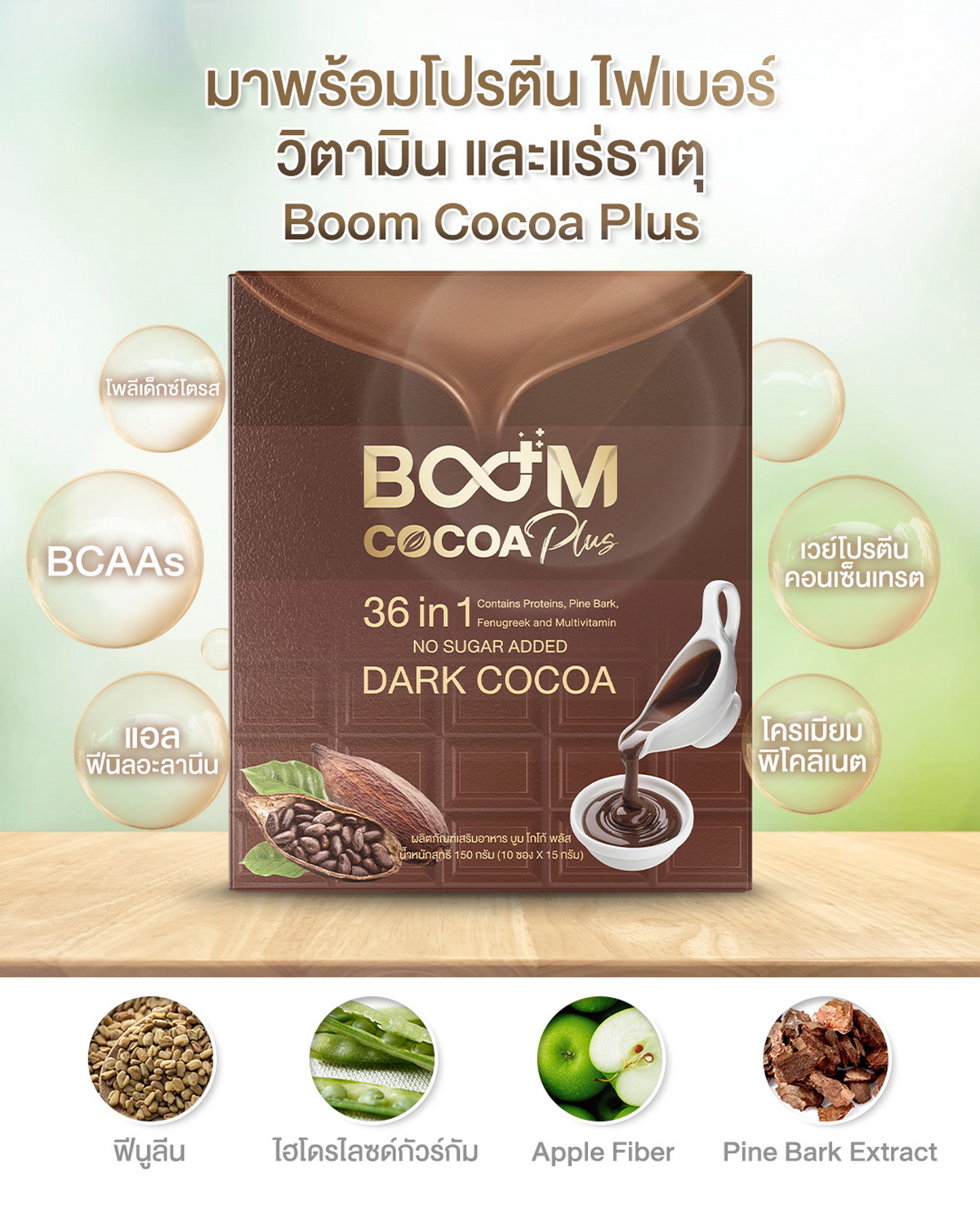 Boom Cocoa Plus offers more than just cocoa.