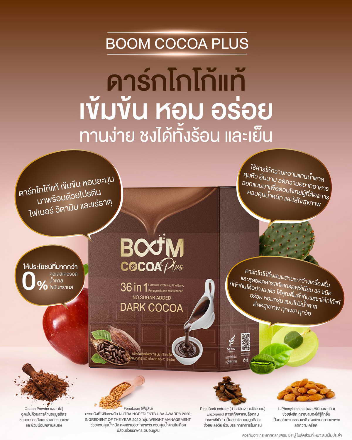 Boom Cocoa Plus, Intensely Rich Genuine Dark Cocoa