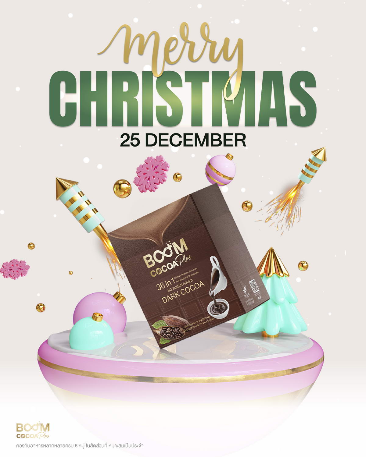 สุขสันต์วันคริสต์มาส กับ Boom Cocoa Plus