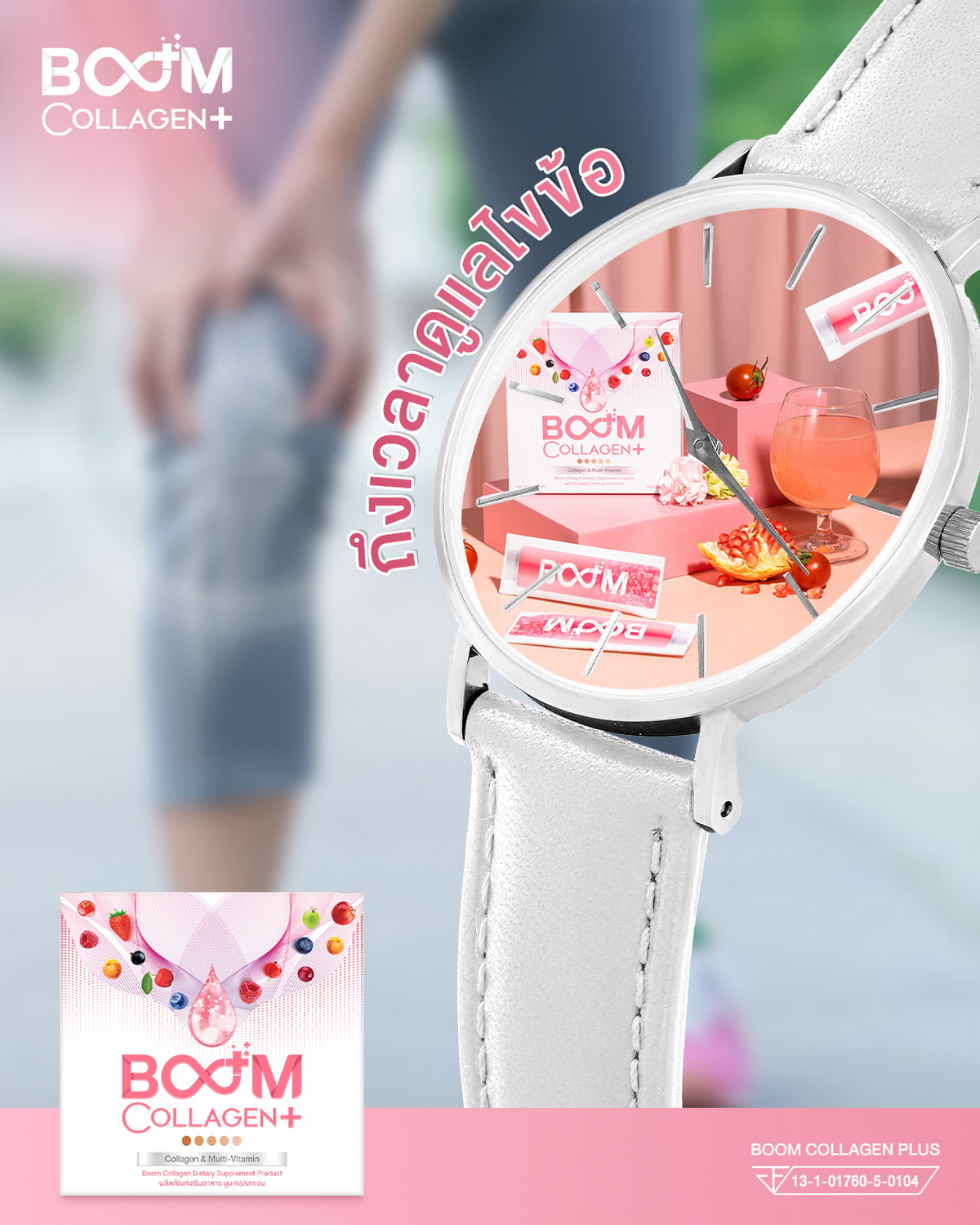 是时候关爱关节健康了，选择 Boom Collagen Plus