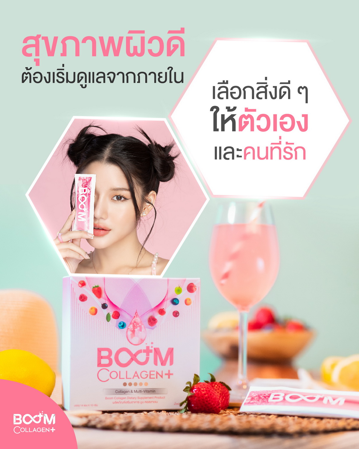 为自己和所爱的人选择优质的 Boom Collagen Plus。