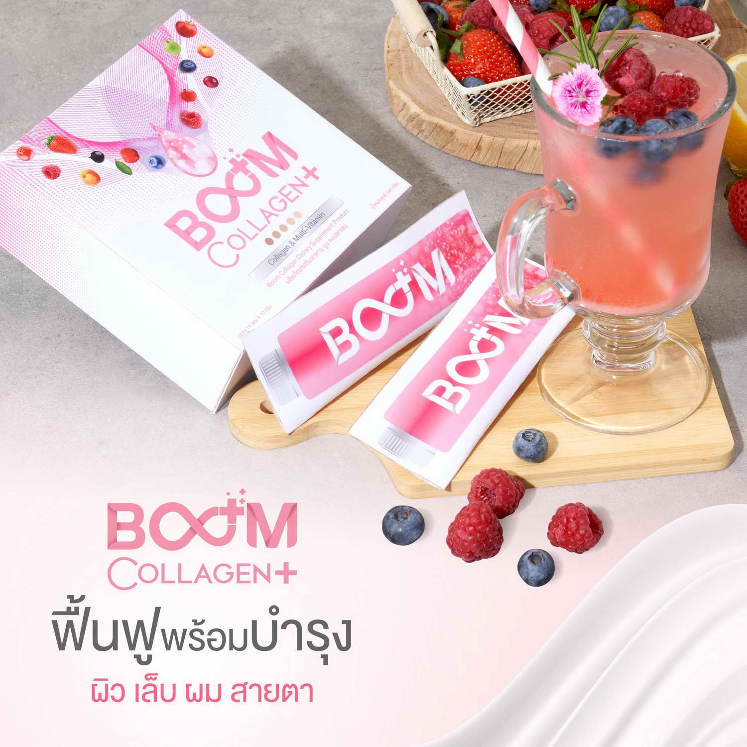 Boom Collagen Plus rejuvenates and nourishes the skin, hair, nails, and vision.