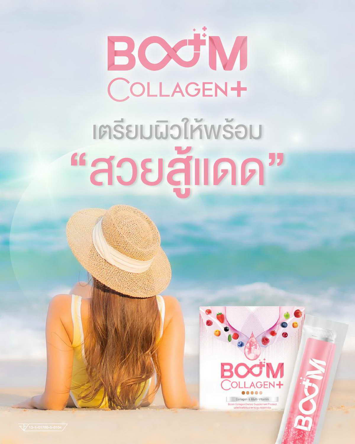 Prepare your skin to be ready and beautiful against the sun with Boom Collagen Plus.