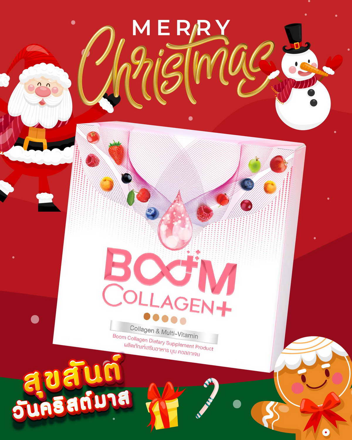 Merry Christmas 2022 with Boom Collagen Plus!