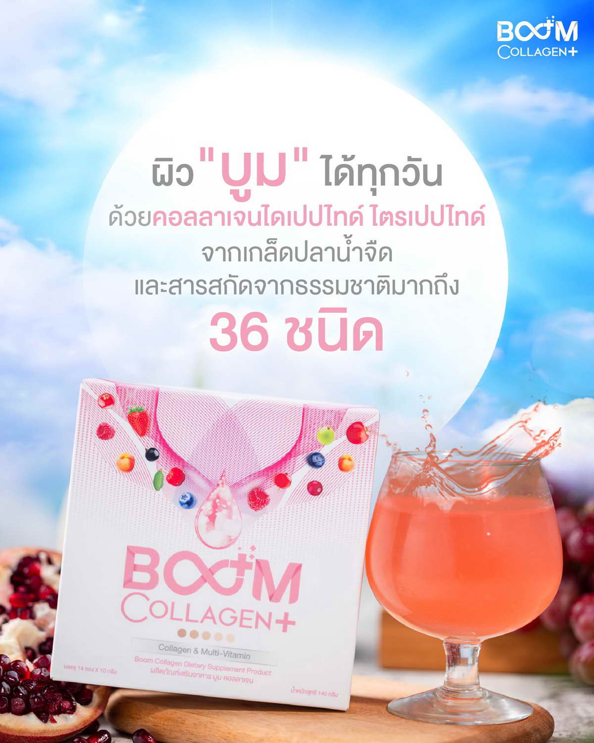 Radiant skin 'Boom' every day with Boom Collagen Plus.