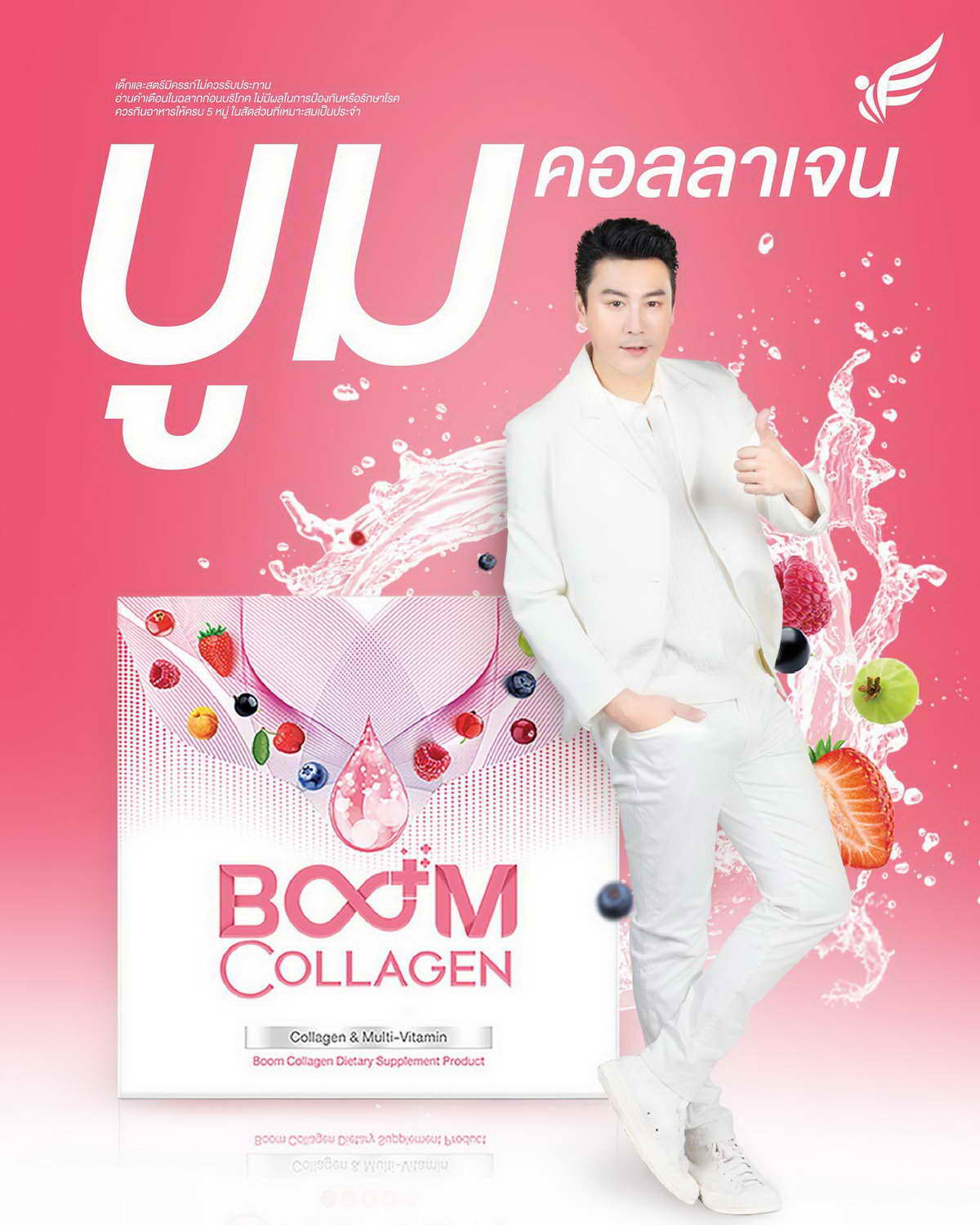 Beautiful skin, good appearance, younger than age, trust Boom Collagen Plus