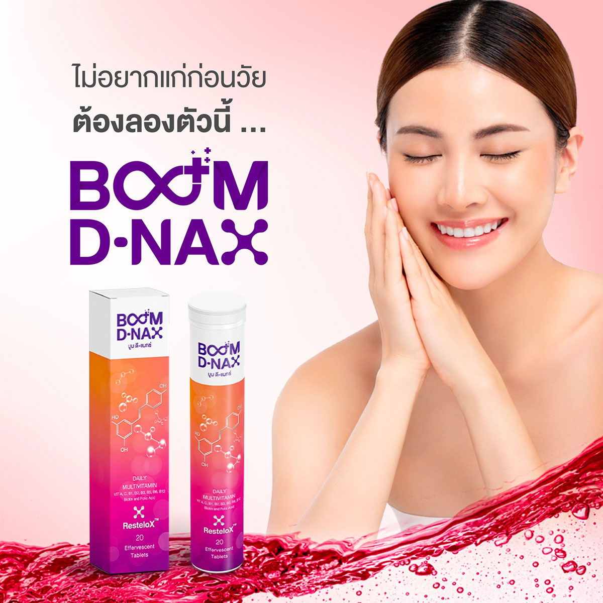 Don't want to age prematurely? You should try Boom D-NAX.