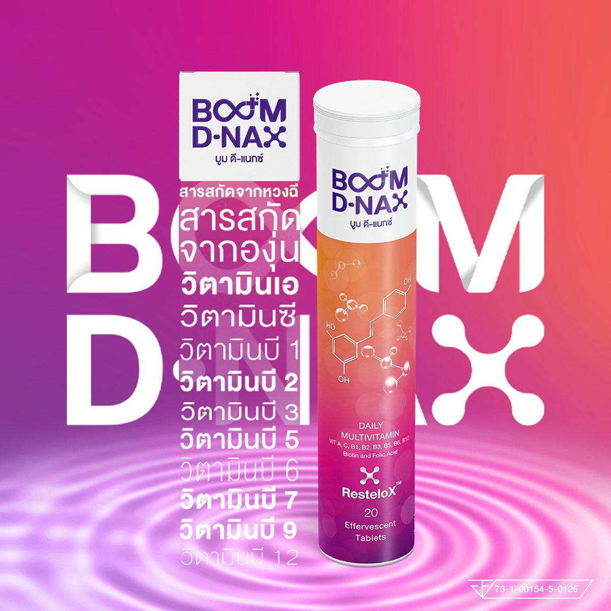 Boom D-NAX 一片包含以下成分