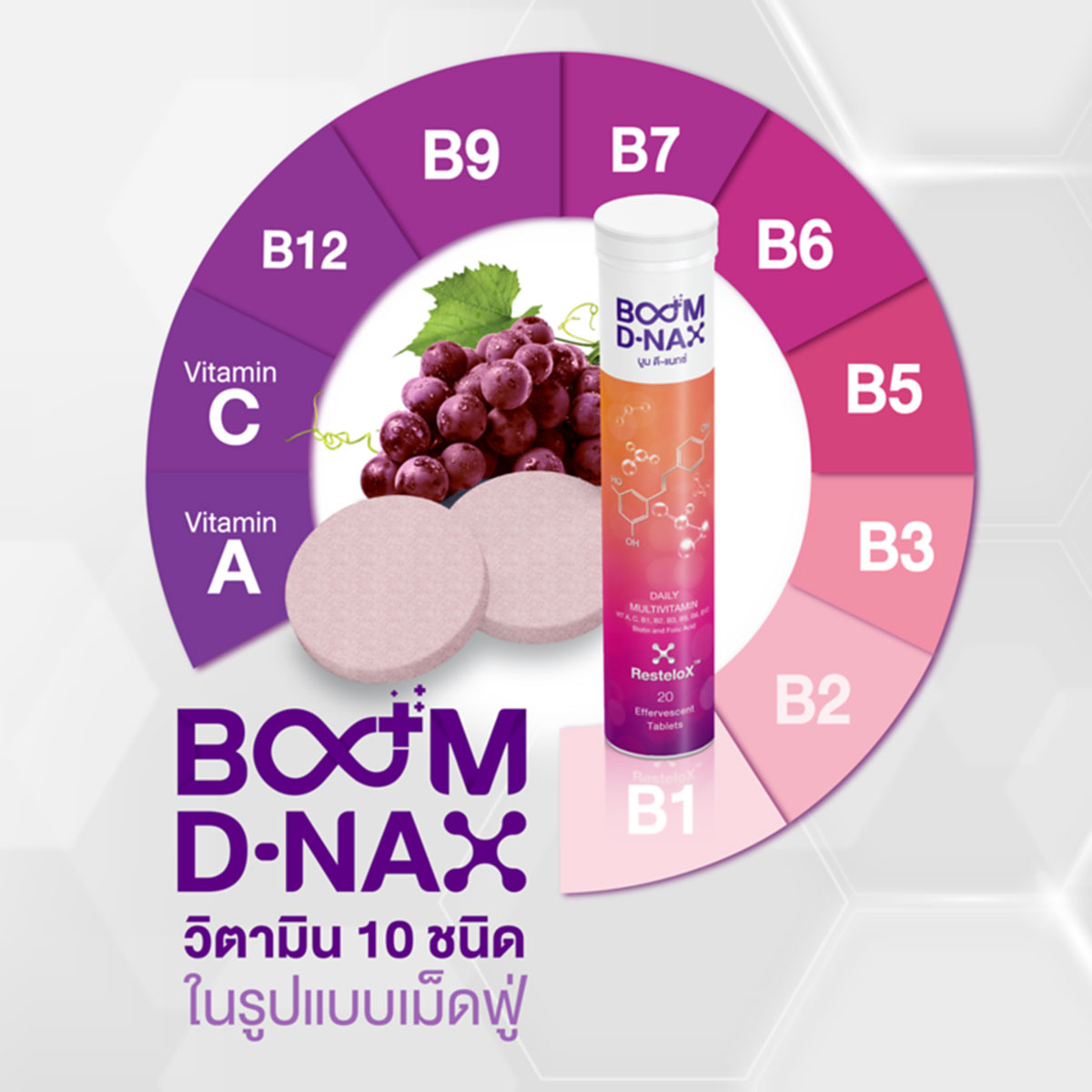 来用 Boom D-NAX 补充能量吧！