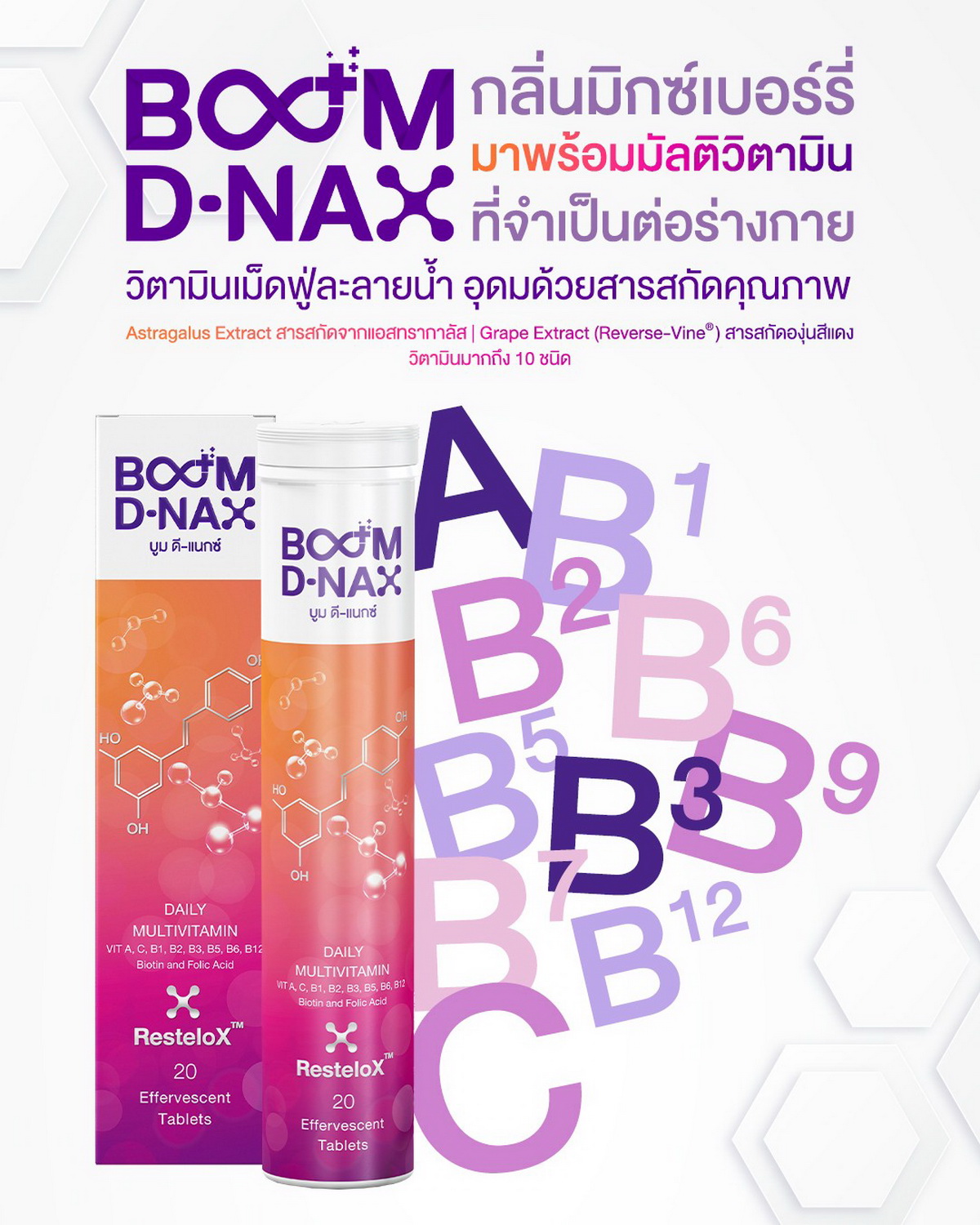 Boom D-NAX, the extraordinary multivitamin.