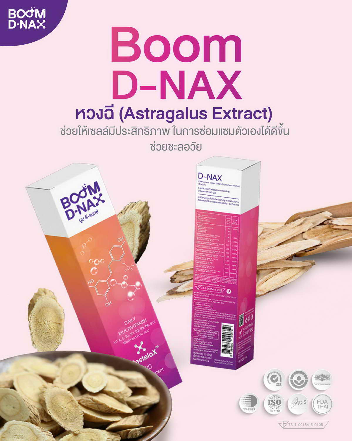 หวงฉี อีกหนึ่งส่วนประกอบสำคัญใน Boom D-NAX