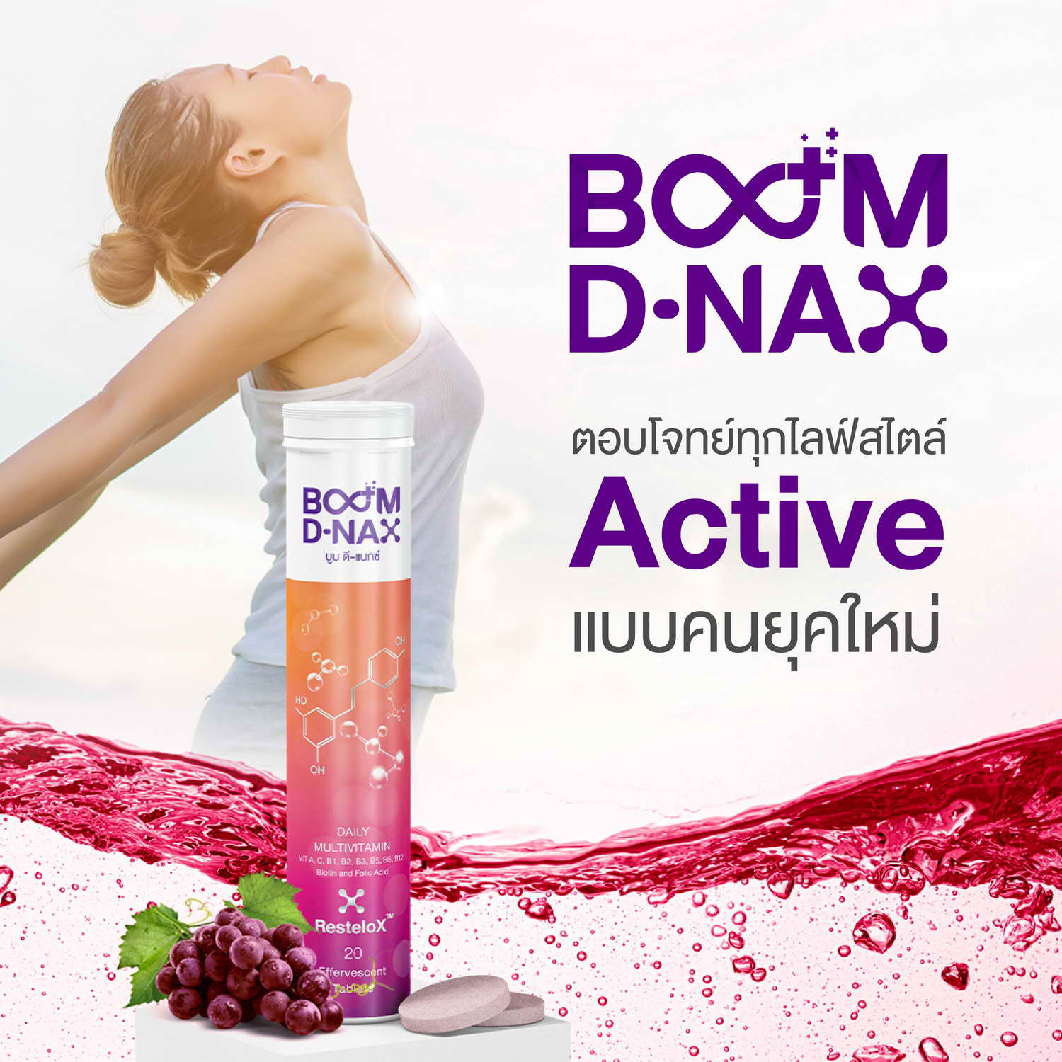 Boom D-NAX caters to every modern, active lifestyle.