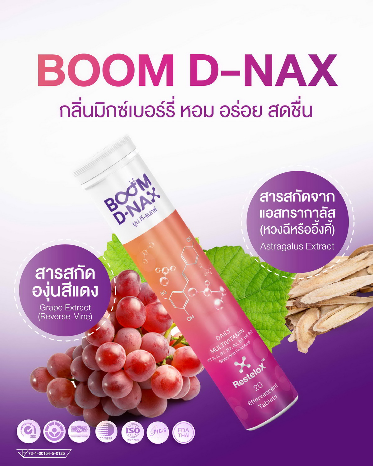 Boom D-NAX selects key ingredients to be more than just vitamins.