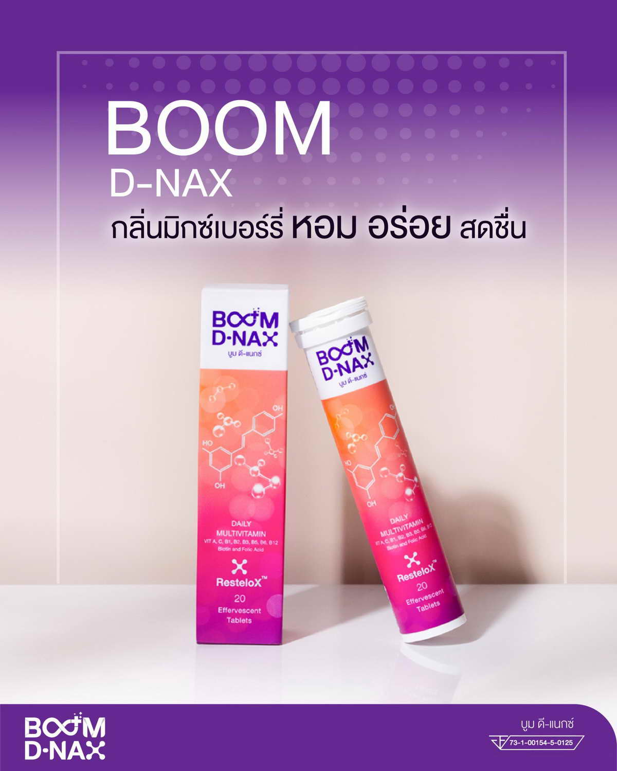 Boom D-NAX, the vitamin that comes with a delicious and refreshing berry scent.