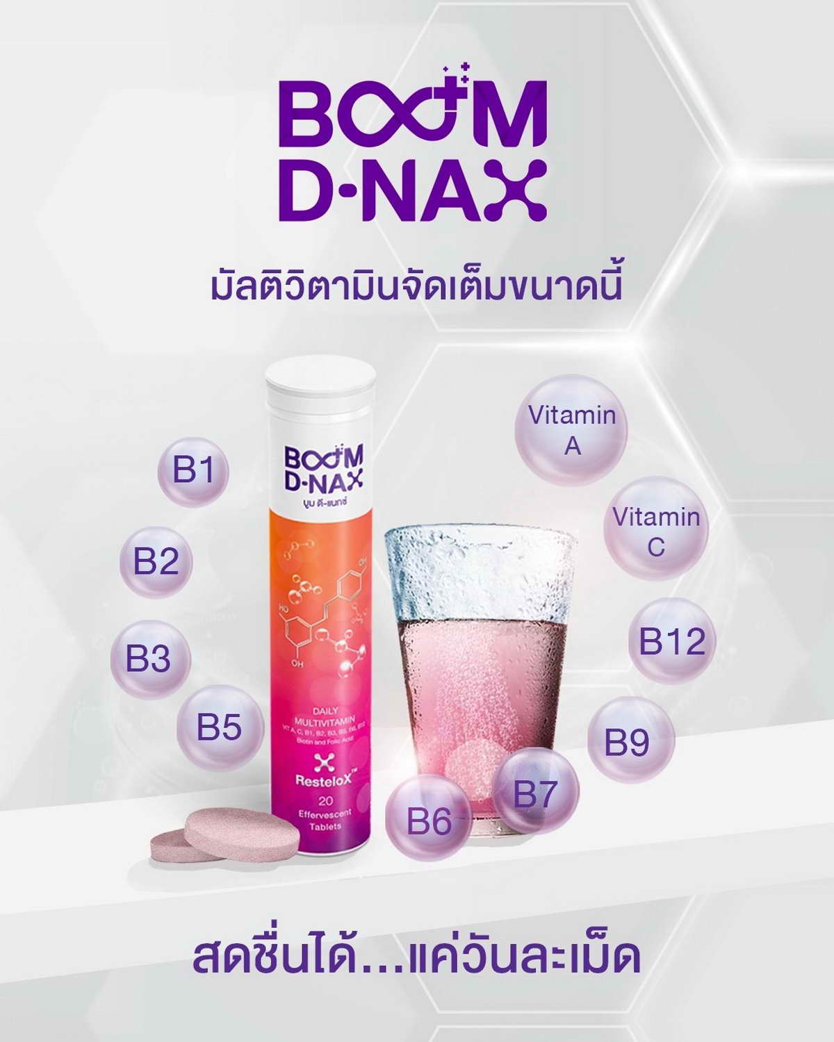 Stay refreshed with just one tablet a day with Boom D-NAX.