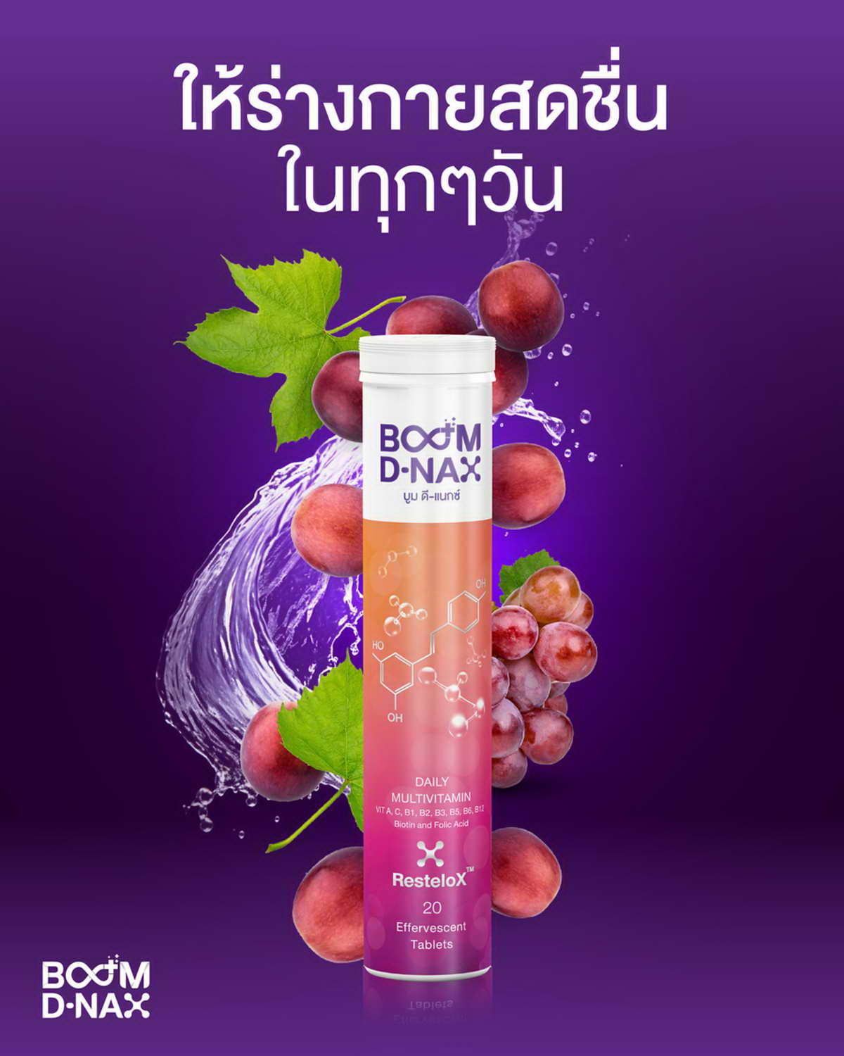 Keep your body fresh every day with Boom D-NAX.