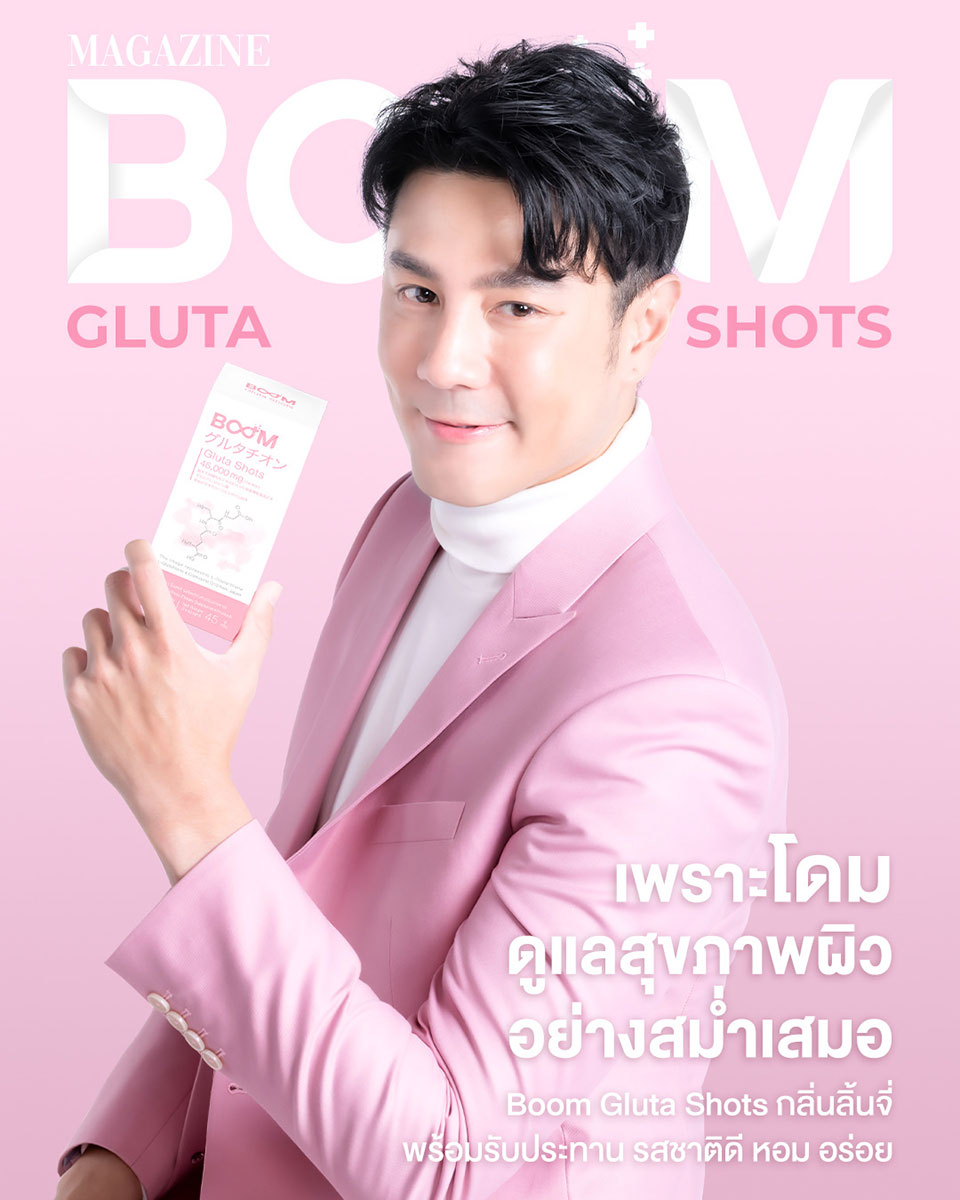 Boom Gluta Shots 美白谷胱甘肽