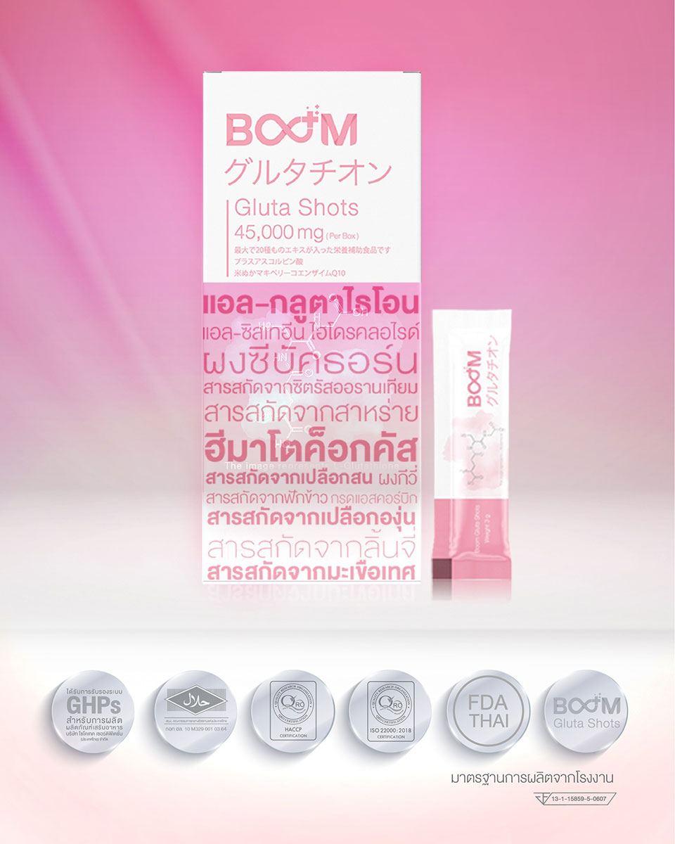 Boom Gluta Shots ประกอบด้วยอะไร ผ่านการรับรองจากที่ไหน