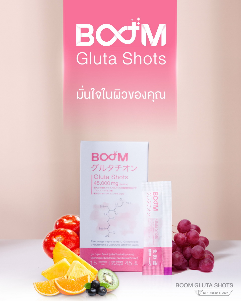 Boom Gluta Shots คืออีกเหตุผล ที่ทำไมคุณต้องใส่ใจตัวเอง