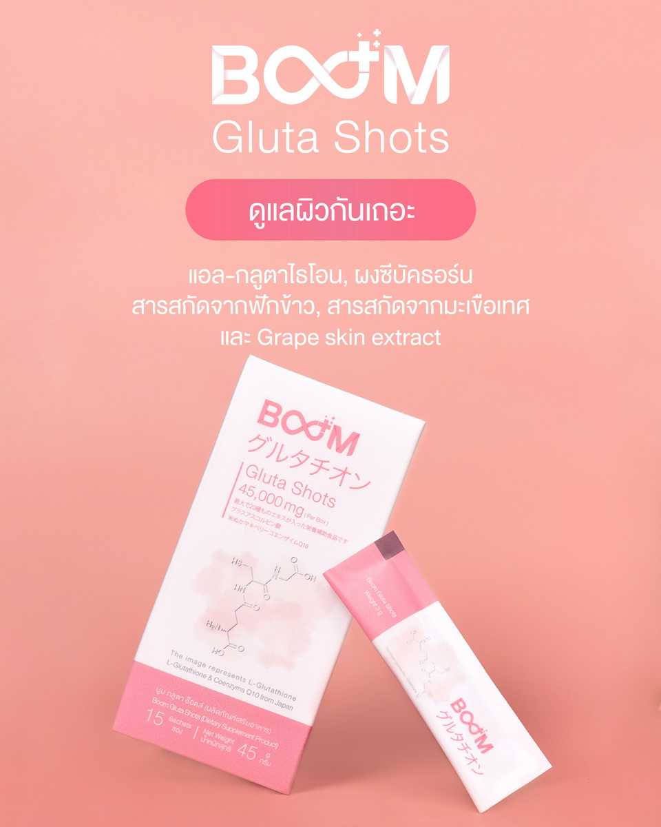 Boom Gluta Shots take care of your skin.