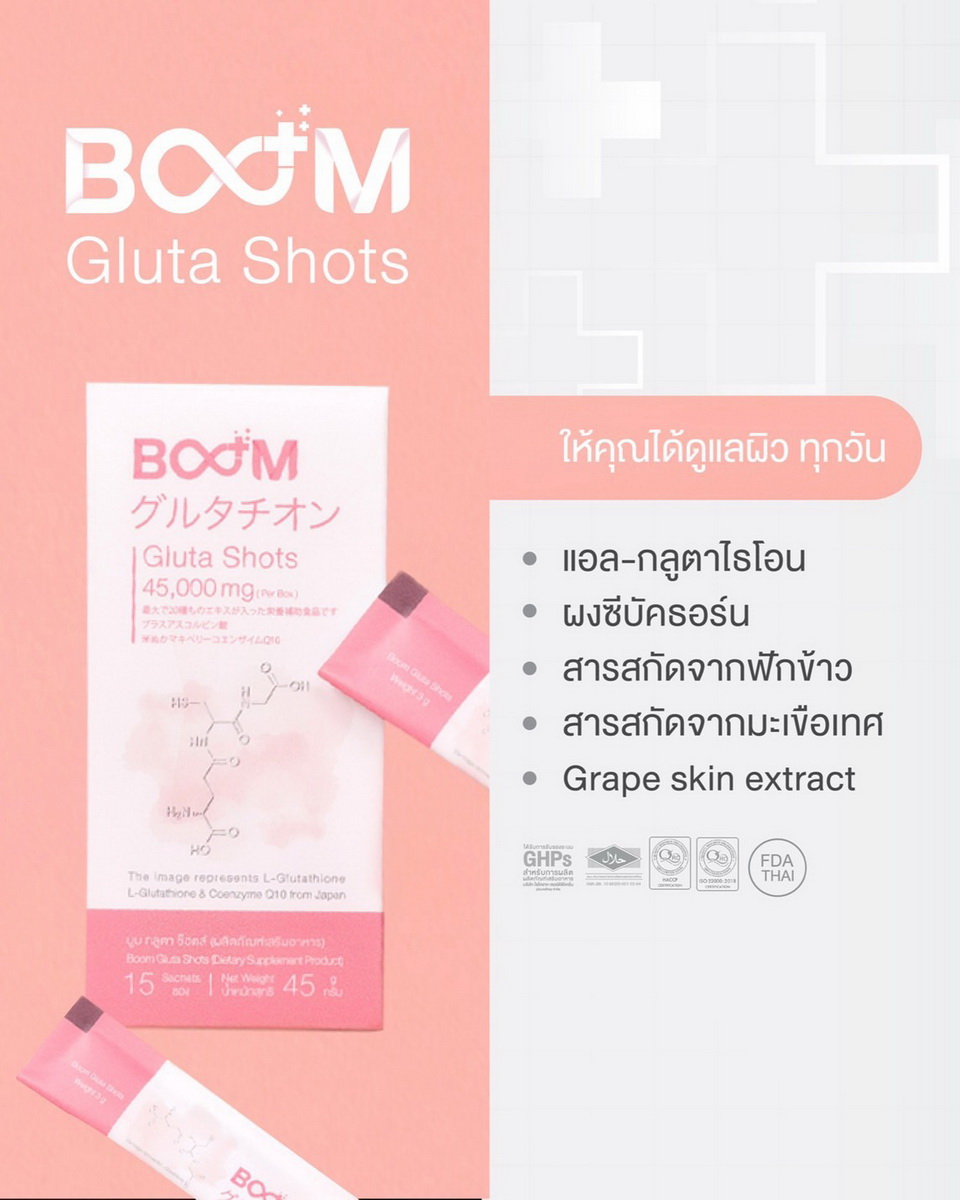 Boom Gluta Shots 帮助您每天护理肌肤。