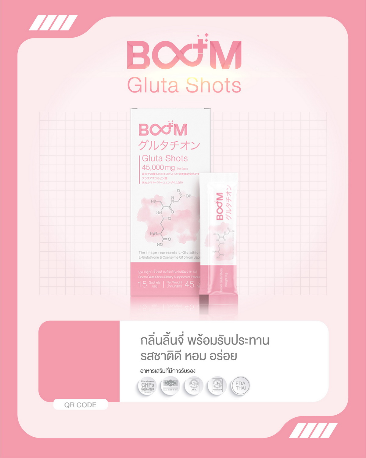 Boom Gluta Shots เพื่อผิวขาว สว่างสวย