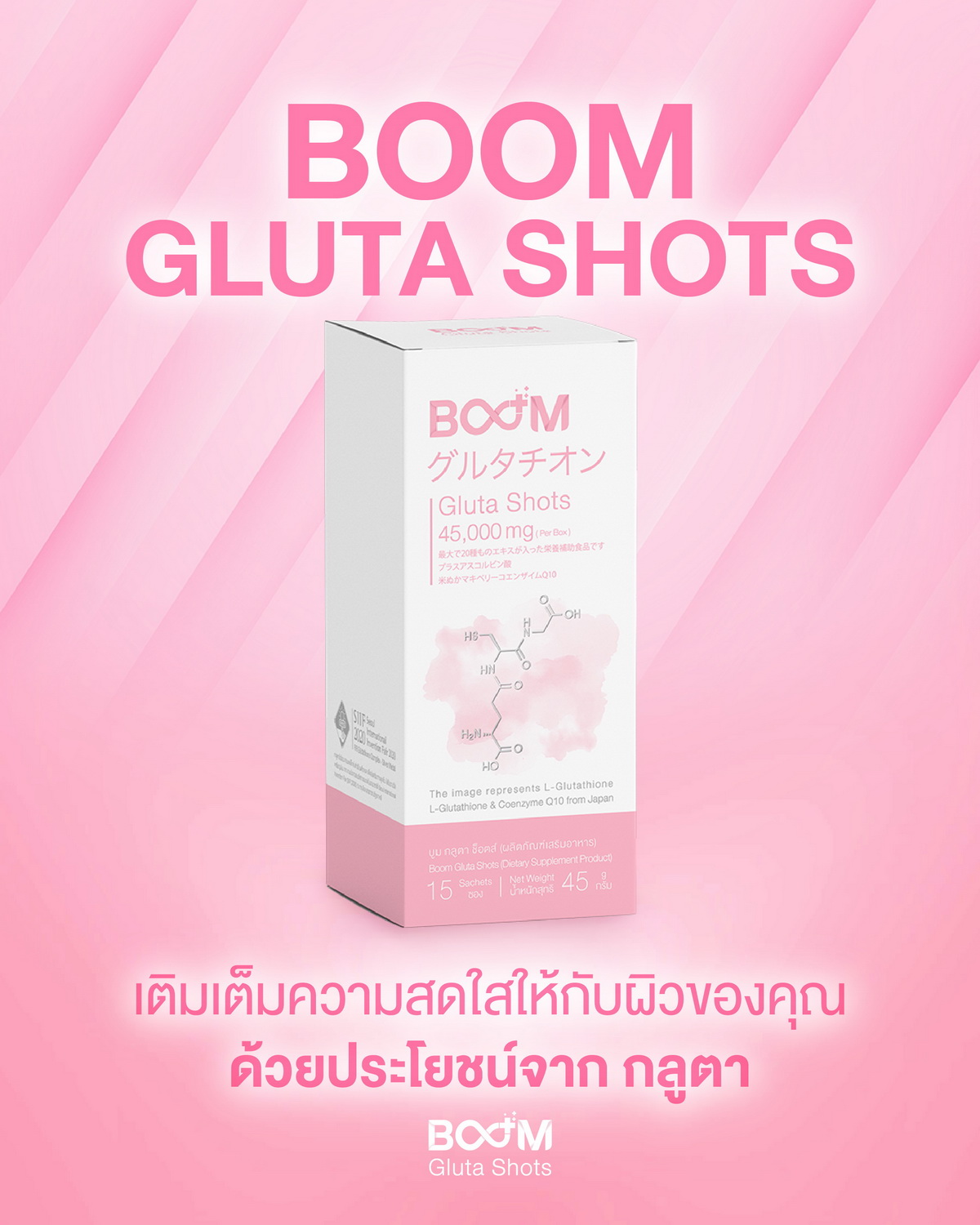 Boom Gluta Shots adds a touch of freshness to the skin.