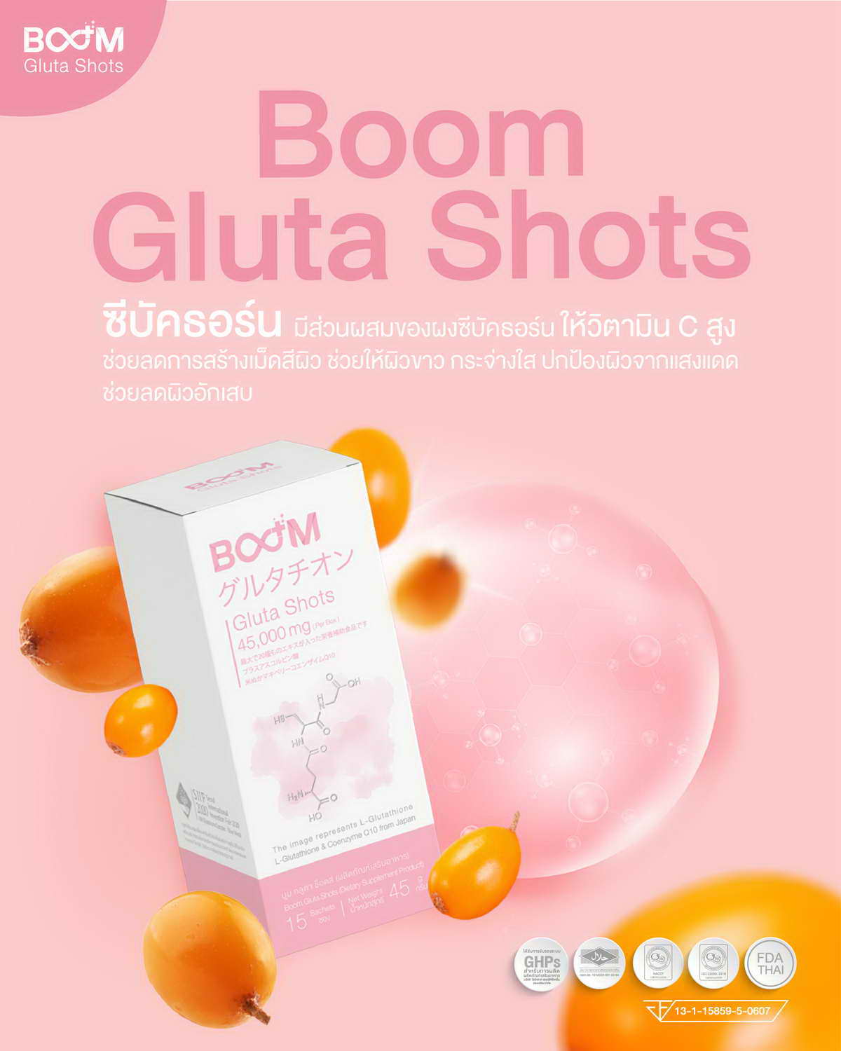 Sea buckthorn, another crucial component in Boom Gluta Shots.