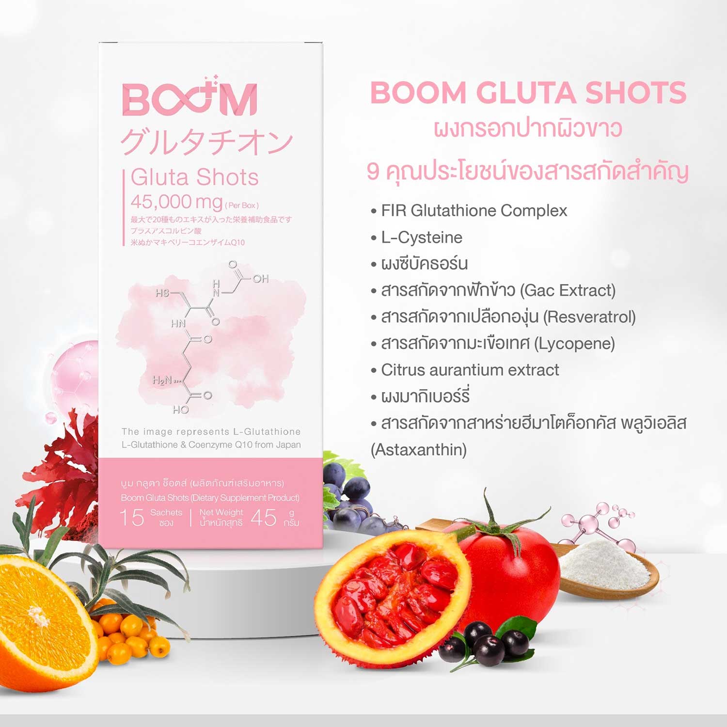 Boom Gluta Shots 中的 9 种关键成分包括