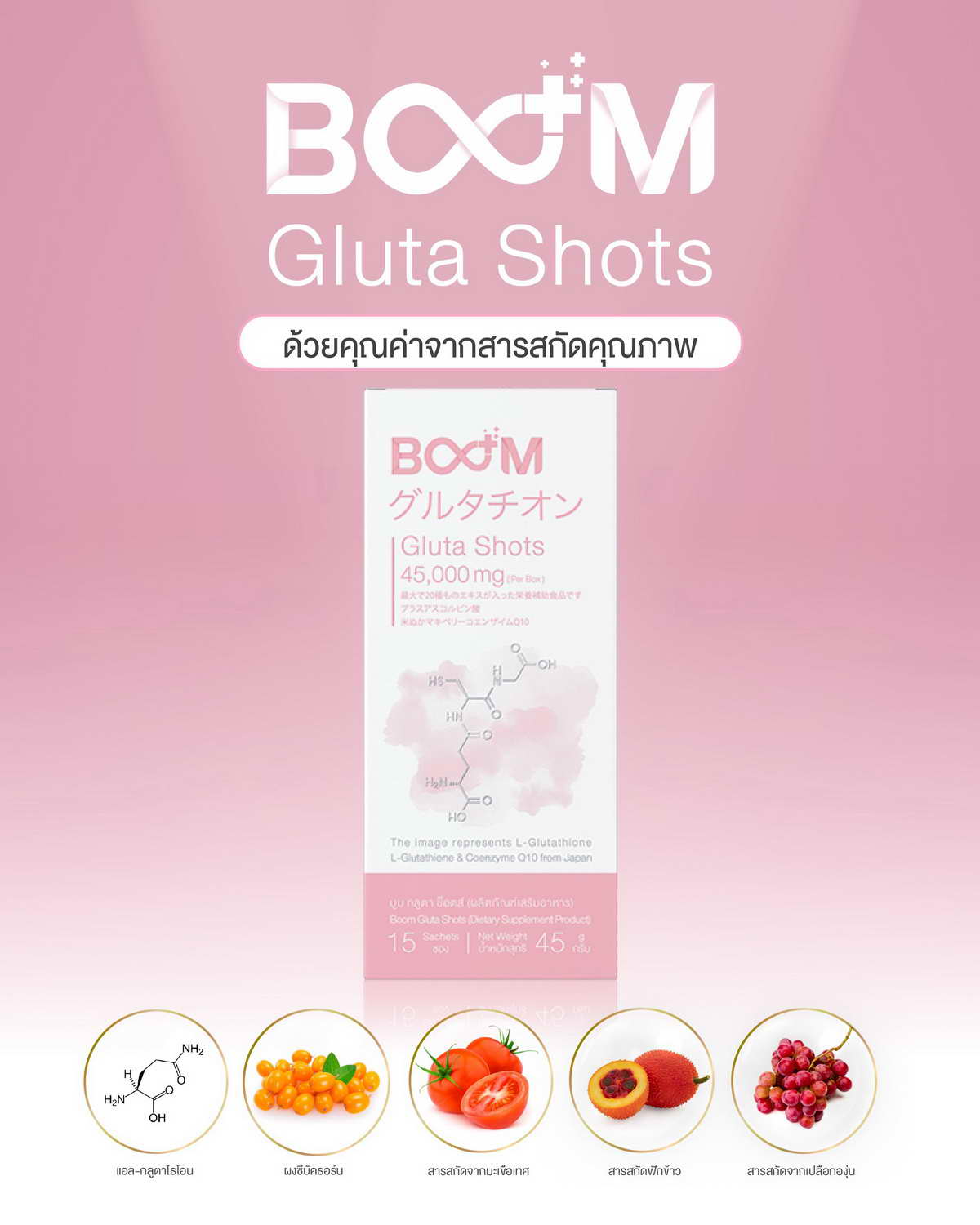 Boom Gluta Shots for beautiful skin with high-quality extract benefits.