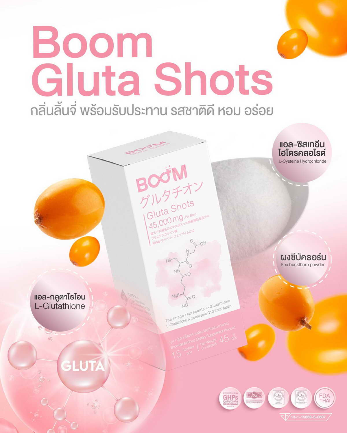 Boom Gluta Shots 美味且富含有助于美丽肌肤的营养成分