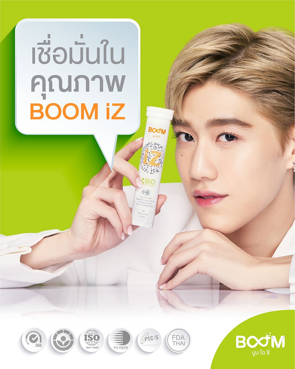 เชื่อมั่นในคุณภาพ Boom iZ