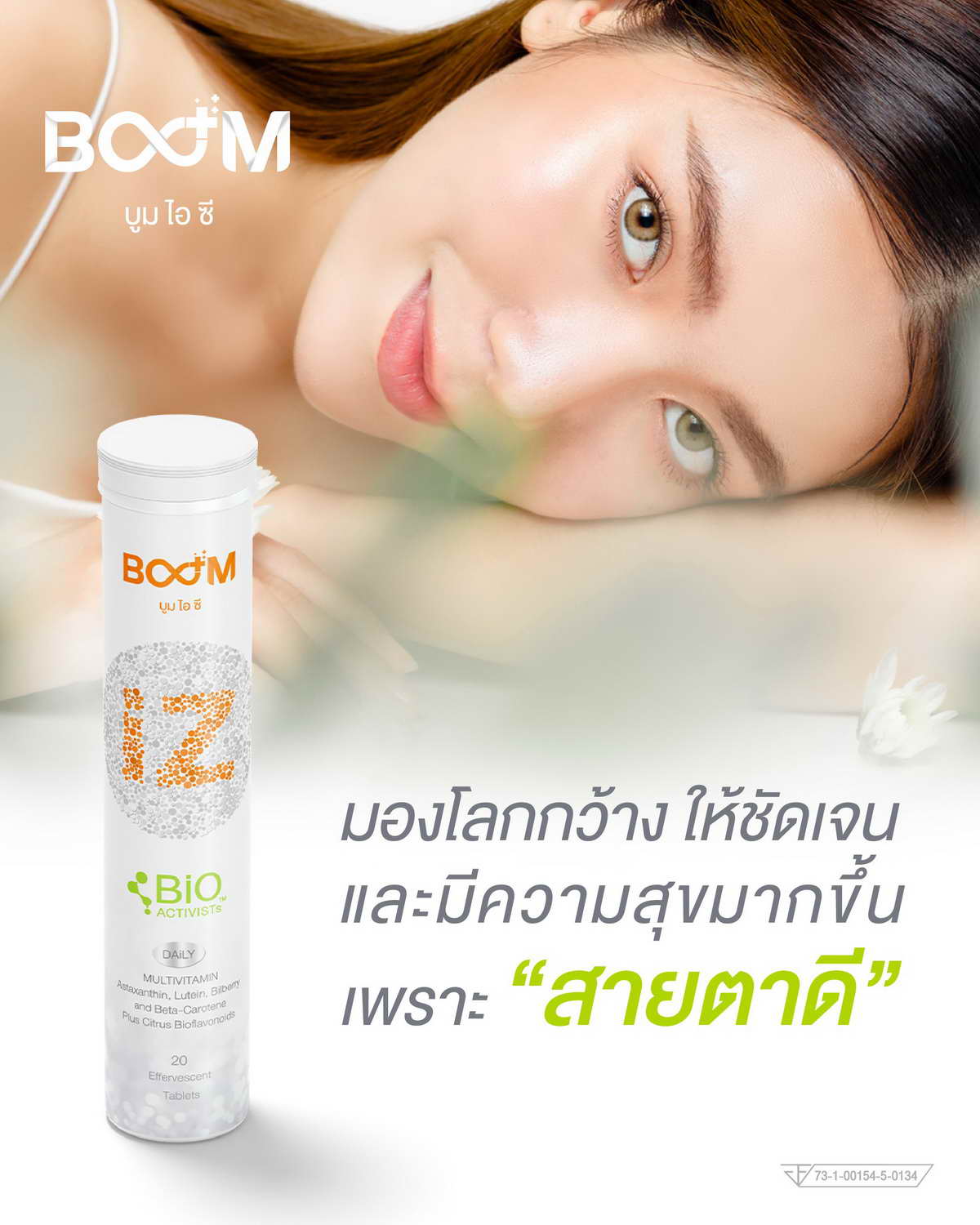 视力好，看到一切都充满快乐，就用Boom iZ。