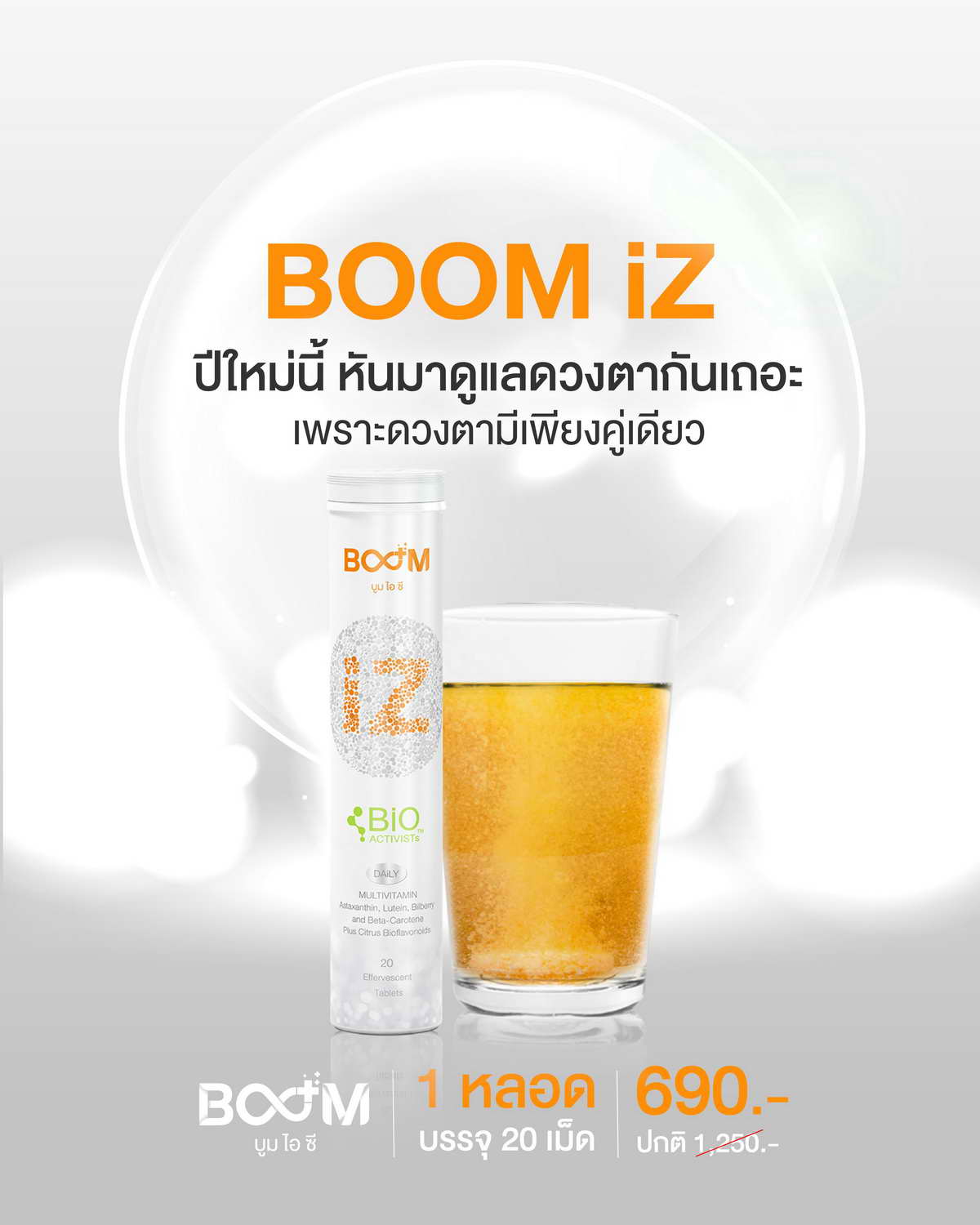 This New Year, take a moment to care for your eyes with Boom iZ.