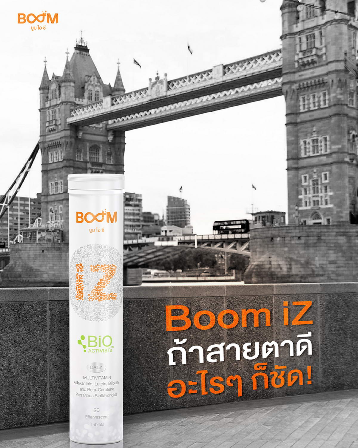 Boom iZ: When your vision is clear, everything is sharp